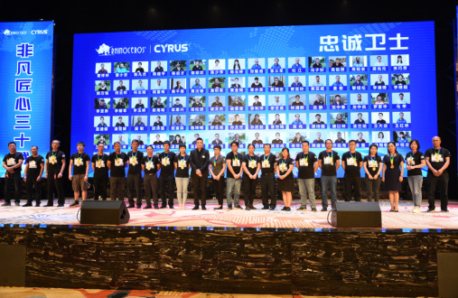 Gergedanın 30. Yıl Ziyafeti